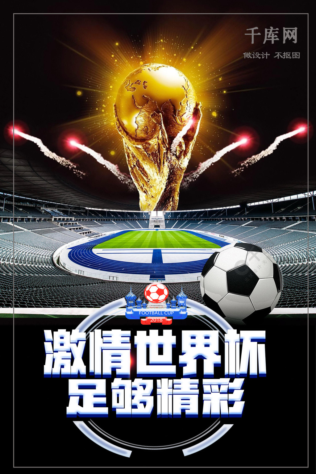 斯在积