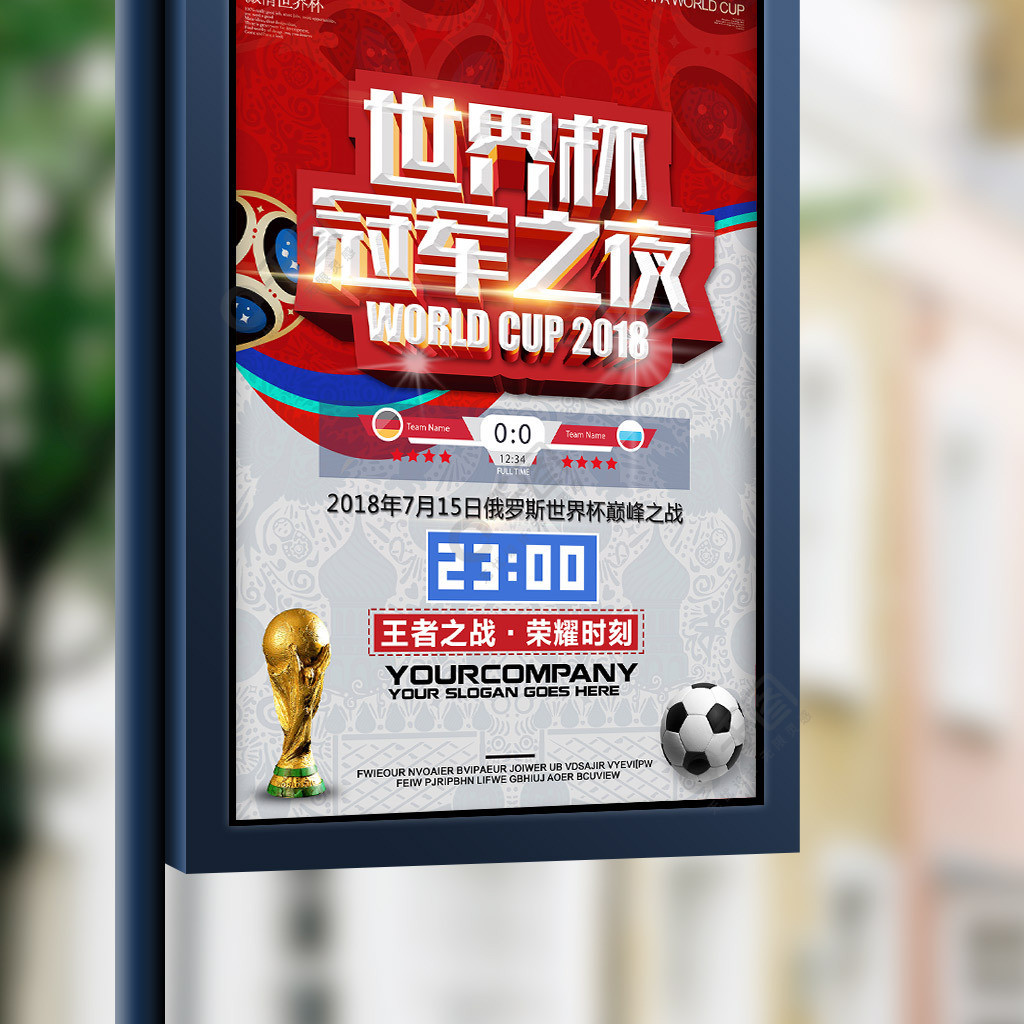 还是锋线