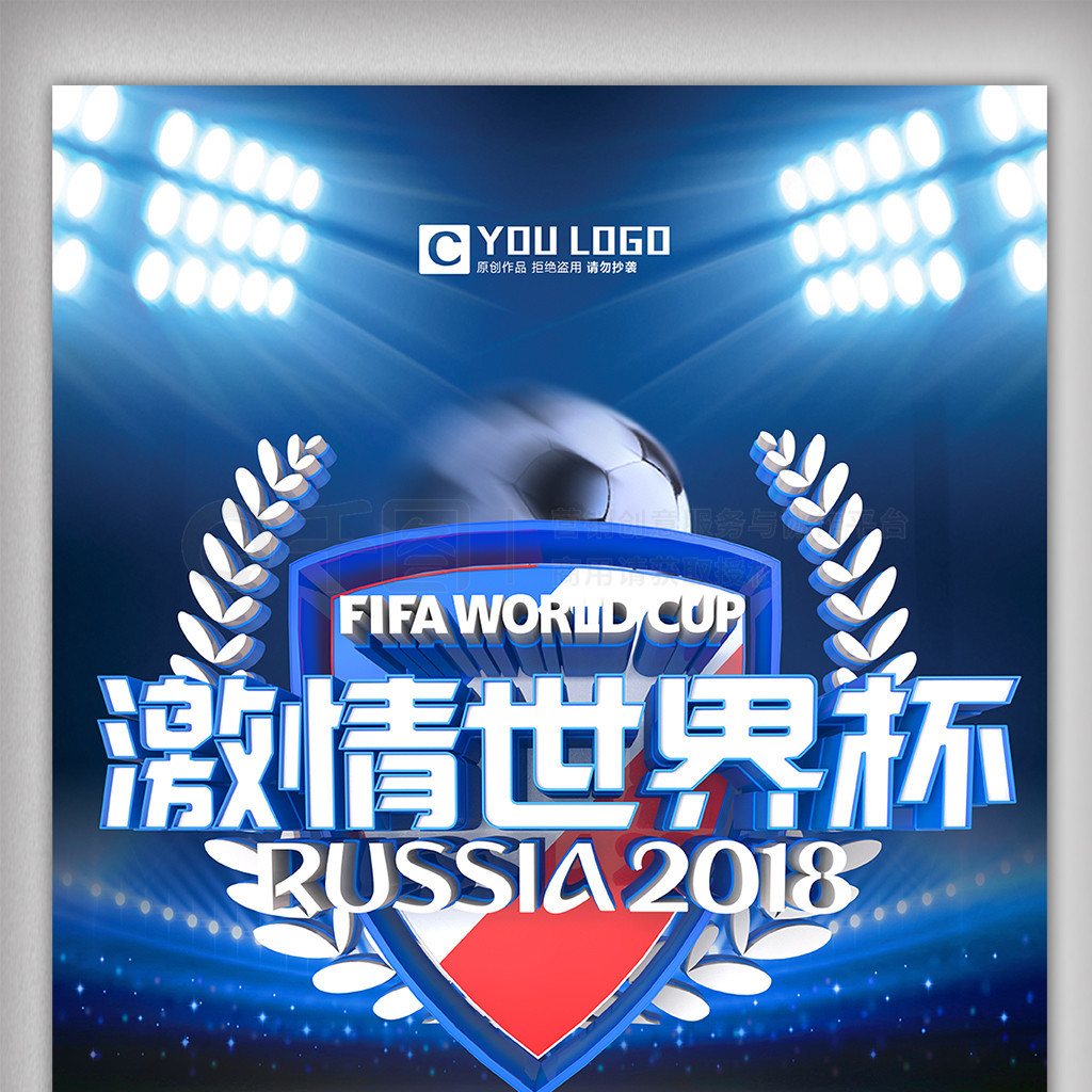 因为罗